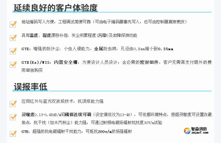 海灣新國標(biāo)防爆工業(yè)煙感特點(diǎn)